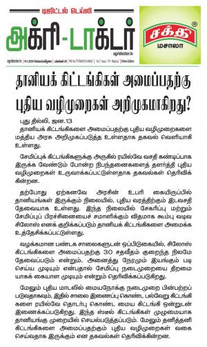 Agridoctor Jan 14, 2020