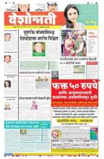 1st Apr Hingoli Parbhani