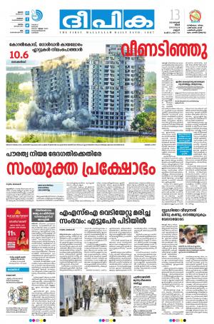 deepika 13 january 2020