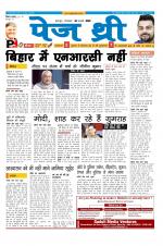 Page Three Newspaper