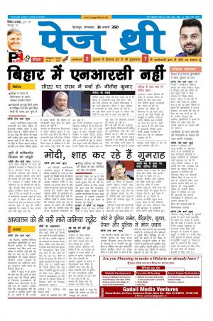 Page Three Newspaper