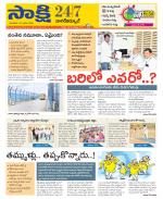 Nagarkurnool District