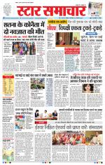 Star Samachar Bhopal