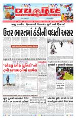 jaihind daily