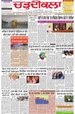 Charhdikala Newspaper (Punjab) 
