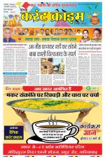 Dainik Current Crime