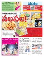 Warangal/Janagam/jayasankar/Mahaboobabad