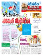 Karimnagar/siricilla/Jagityala