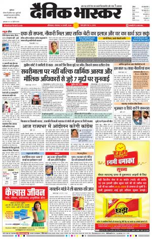 औरंगाबाद डाक