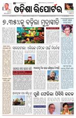 Odisha Reporter