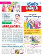 Chittoor