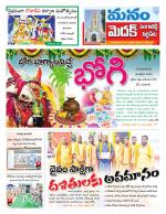 Medak/Sangareddy/Siddipeta