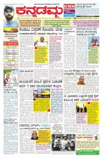 Kannadamma Daily Hubli