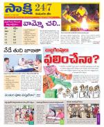 Komaram Bheem District