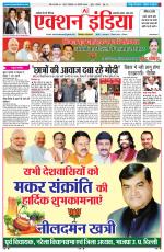 HIMACHAL PRADESH EDITION