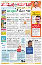 Namma Mangalore ಮಂಗಳೂರು