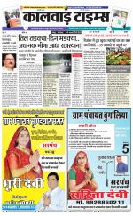 kalwad times page-14-01-2020
