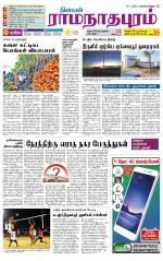 Madurai-Ramnad Supplement