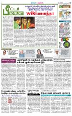 Nagarcoil Supplement