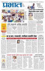 अहमदनगर आवृत्ती