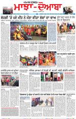 Punjabi Tribune (Majha/Doaba)