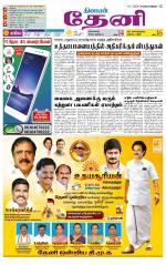Theni-Madurai Supplement