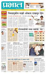 पुणे शहर आवृत्ती