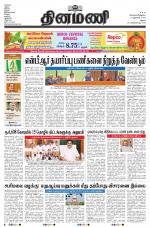 Dinamani - Dindigul & Theni