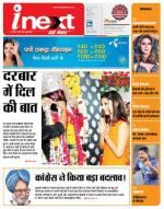 Meerut Hindi ePaper, Meerut Hindi Newspaper - InextLive