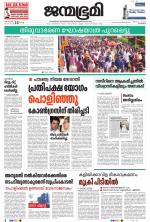 Kozhikode