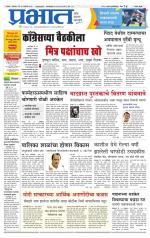 सातारा आवृत्ती