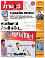 Jamshedpur Hindi ePaper, Jamshedpur Hindi Newspaper - InextLive