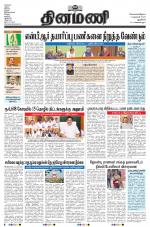 Dinamani - New Delhi