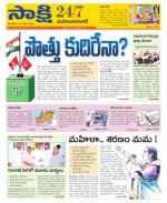 Mahabubabad District