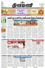 Dinamani - Pudukkottai