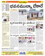 Khammam Constituencies