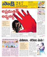 Jayashankar District