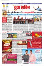 युवाशक्ति