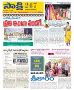 Vijayanagaram District