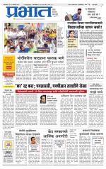 पिंपरी-चिंचवड आवृत्ती