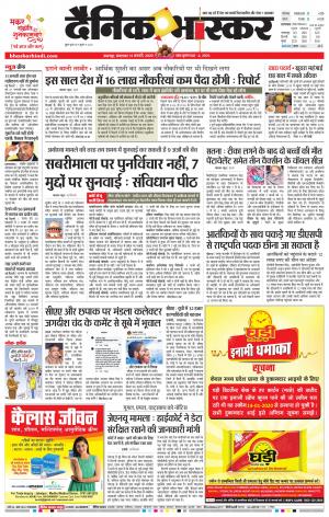 नरसिंगपुर