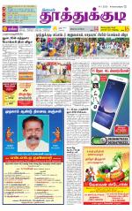 Tuticorin-Tirunelveli Supplement