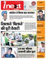 Kanpur Hindi ePaper, Kanpur Hindi Newspaper - InextLive