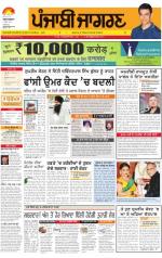 Chandigarh  : Punjabi jagran News : 1st April 2014