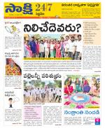 Siddipet District