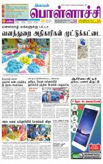 Pollachi-Coimbatore Supplement