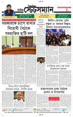 Dainik-Statesman