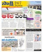 East Godavari District