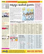 Nizamabad Constituencies