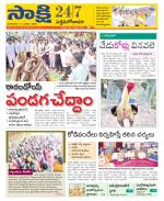 West Godavari District